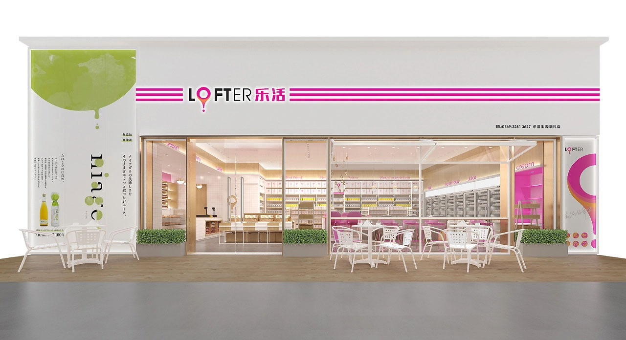 45平米鄭州樂活便利店設(shè)計效果圖