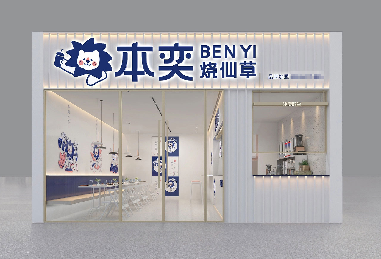 68平米鄭州奶茶店裝修設(shè)計(jì)效果圖