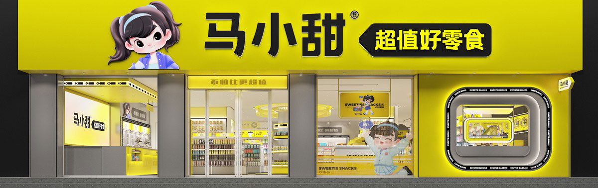 80平米鄭州零食便利店設計效果圖