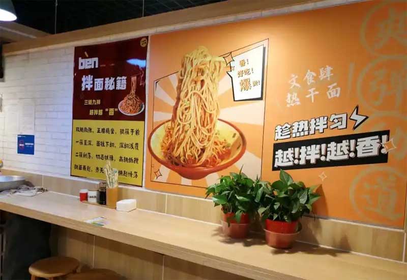 鄭州熱干面店裝修預算：地域文化元素融入的資金分配技巧